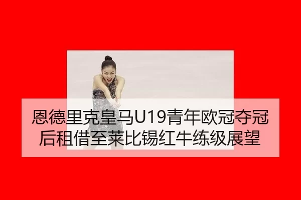 en-de-li-ke-huang-ma-qing-nian-ou-guan-duo-guan-hou-zu-jie-zhi-lai-bi-xi-hong-niu-lian-ji-zhan-wang-2-808.jpg