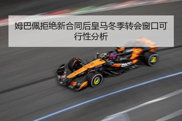 mu-ba-pei-ju-jue-xin-he-tong-hou-huang-ma-dong-ji-zhuan-hui-chuang-kou-ke-xing-xing-fen-xi-3-711.jpg